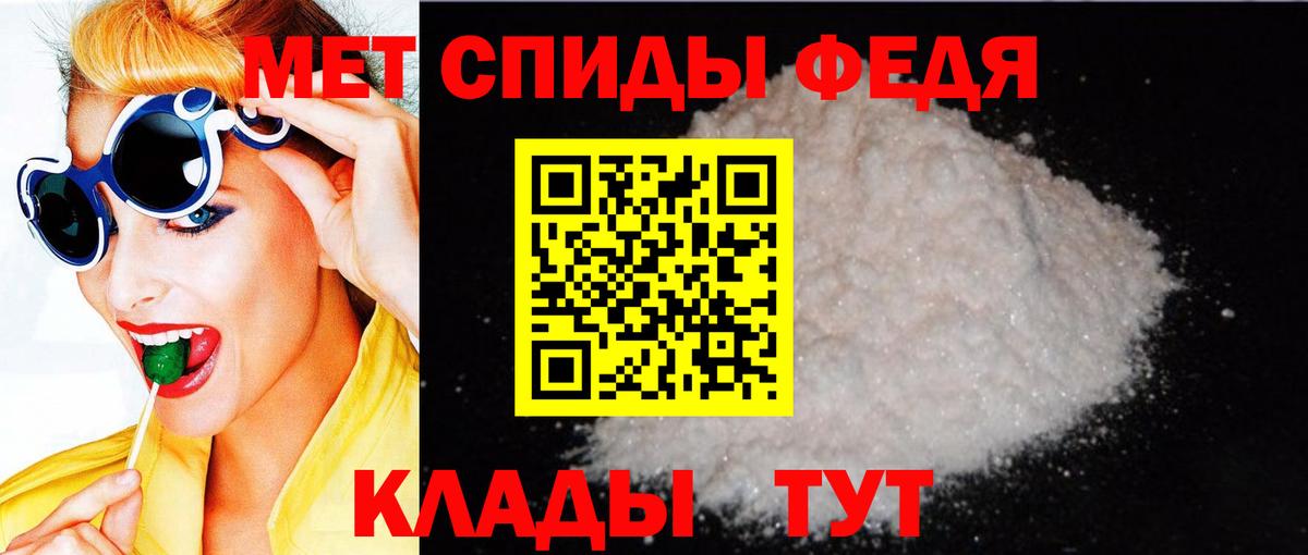 АМФЕТАМИН 97% Реутов