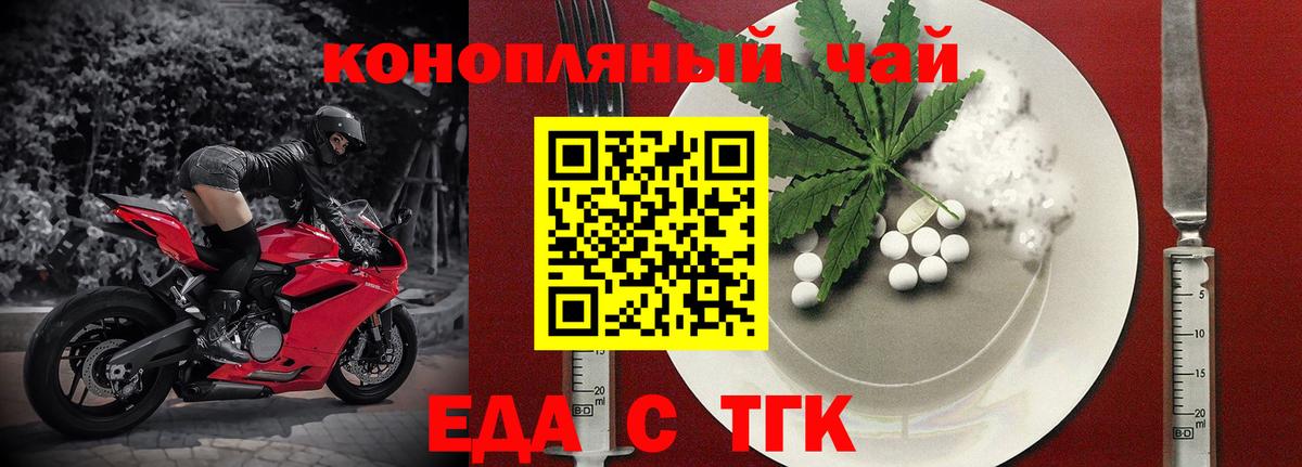 Печенье с ТГК марихуана Реутов