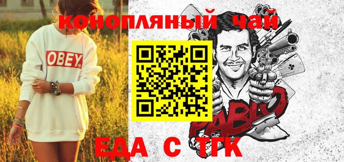 Реутов  Cannafood марихуана  Вход с VPN 