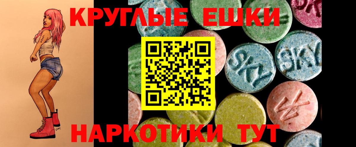 Ecstasy VHQ  ЭКСТАЗИ 250 мг  Вход с VPN  Реутов 