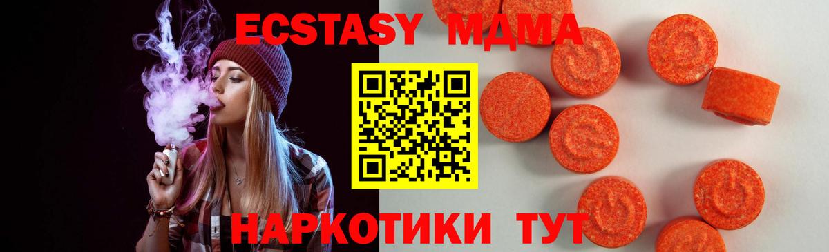 Экстази таблы Реутов