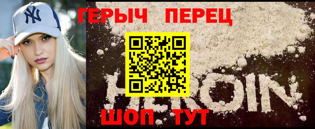 Реутов  Героин герыч  Вход с VPN 