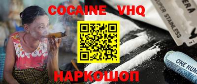 кокаин Наро-Фоминск