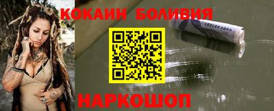 кокаин Наро-Фоминск