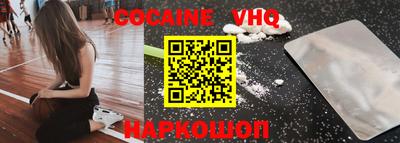 кокаин Наро-Фоминск