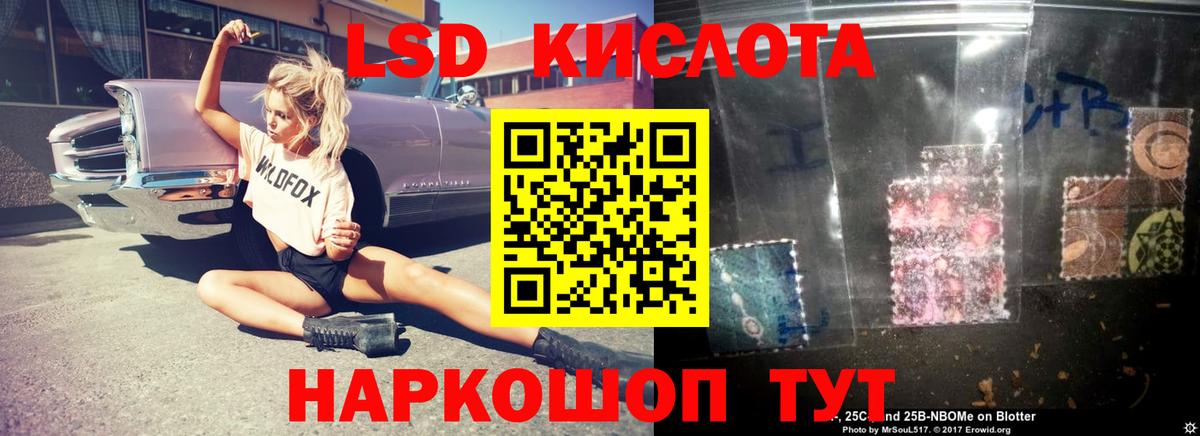 Лсд 25 экстази кислота Реутов