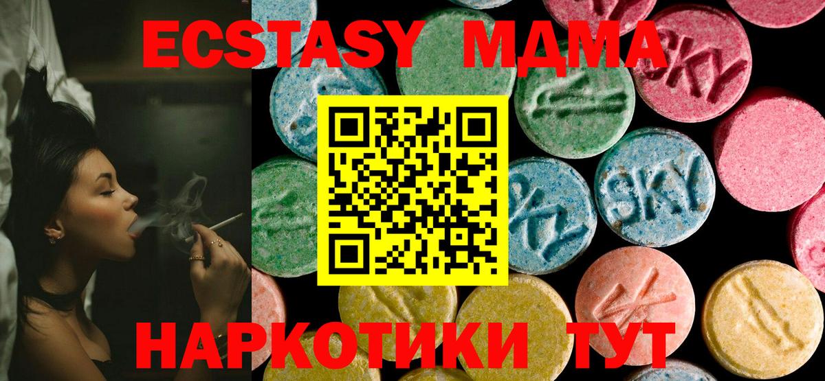 МДМА Molly Реутов