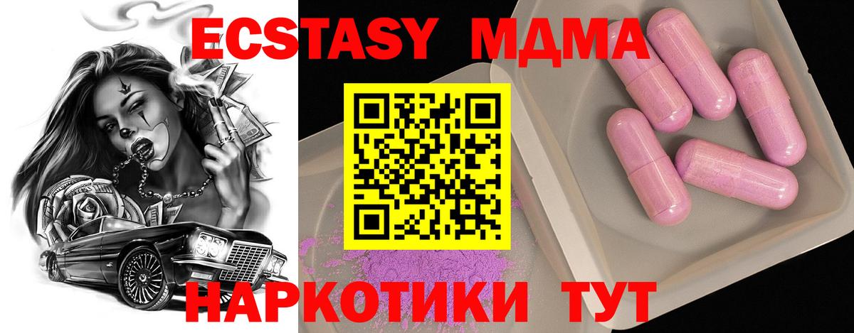 МДМА Molly  МДМА  Вход с VPN  Реутов  MDMA crystal 