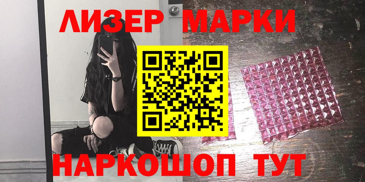 Реутов  Марки NBOMe 1,5мг  Марки NBOMe 1,5мг  Вход с VPN 