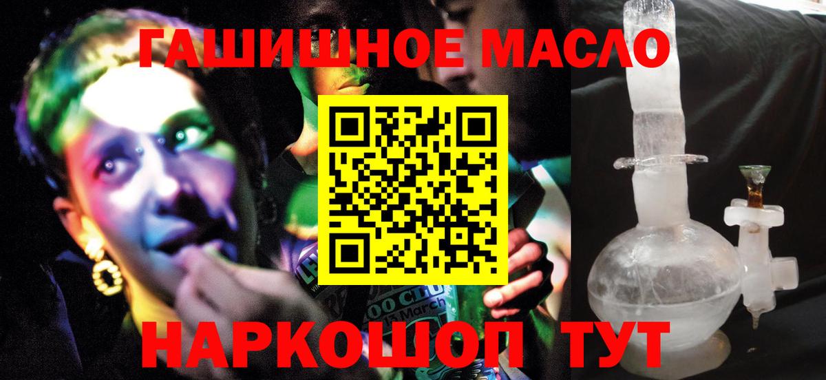 ТГК концентрат Реутов