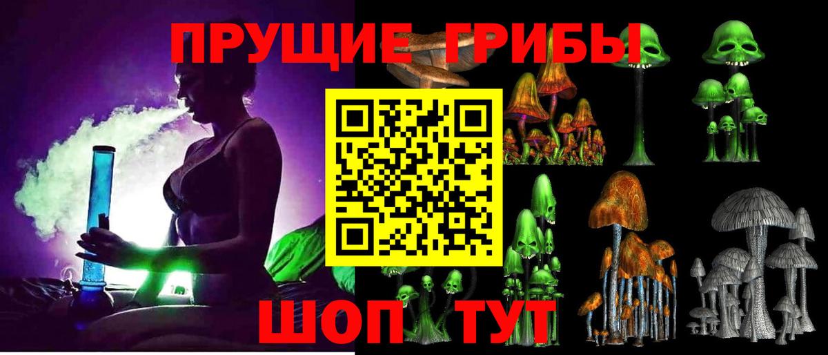 Реутов  наркошоп  Вход с VPN  Галлюциногенные грибы мухоморы 