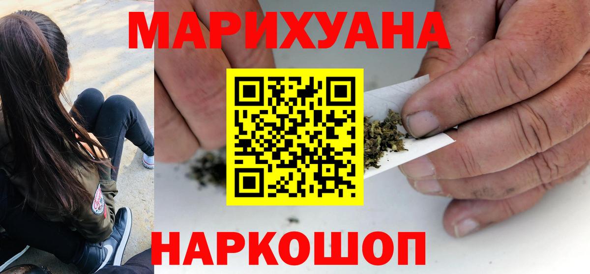 Каннабис план  Вход с VPN  Марихуана семена  Реутов 